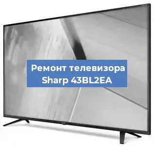 Замена светодиодной подсветки на телевизоре Sharp 43BL2EA в Красноярске